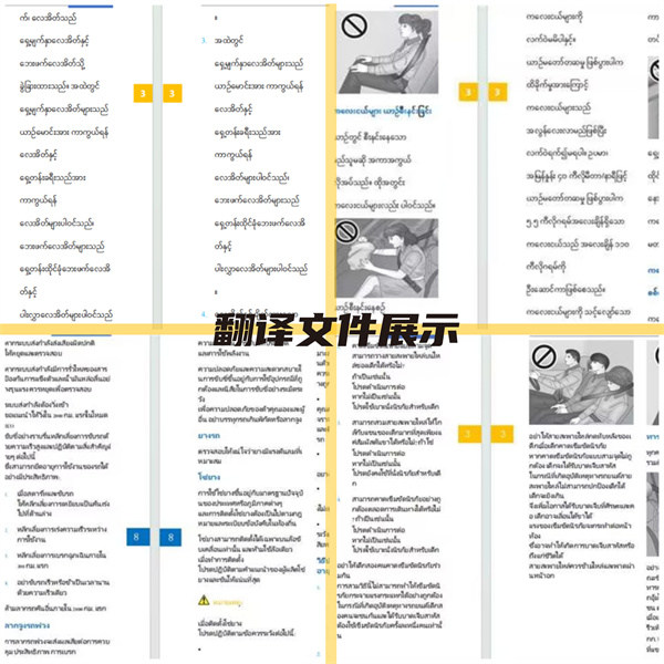 “車輪上的翻譯家”一百分翻譯為汽車行業提供成熟的語言解決方案 “車輪上的翻譯家”一百分翻譯為汽車行業提供成熟的語言解決方案