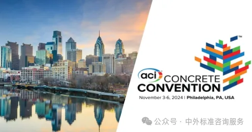 美國混凝土協(xié)會(ACI)概述及標(biāo)準(zhǔn)體系 美國混凝土協(xié)會(ACI)概述及標(biāo)準(zhǔn)體系
