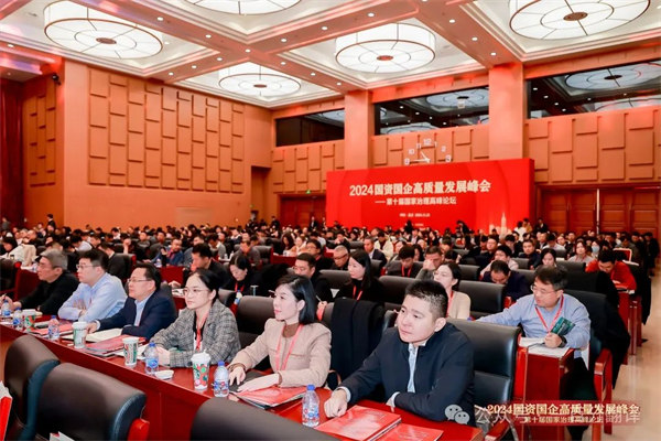 一百分翻譯總經(jīng)理車振英受邀出席“2024國資國企高質(zhì)量發(fā)展峰會(huì)——第十屆國家治理高峰論壇”