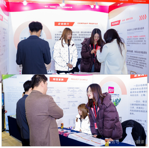 “項控求發展、管理融世界”一百分精彩亮相第二屆項目控制大會 “項控求發展、管理融世界”一百分精彩亮相第二屆項目控制大會